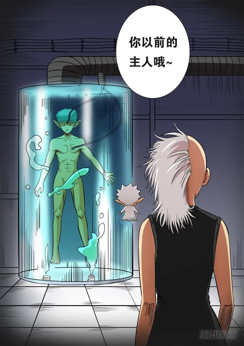 第六十话 阴谋 第12页