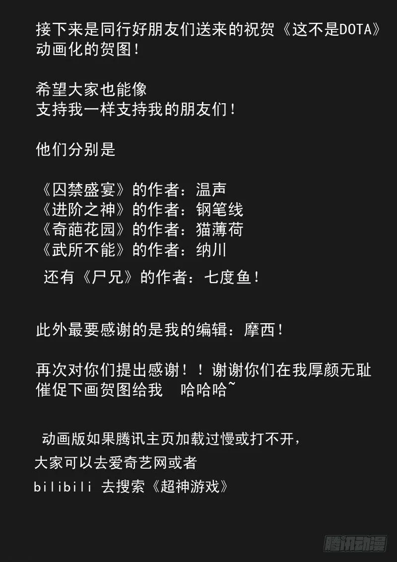 第六十话 阴谋 第13页