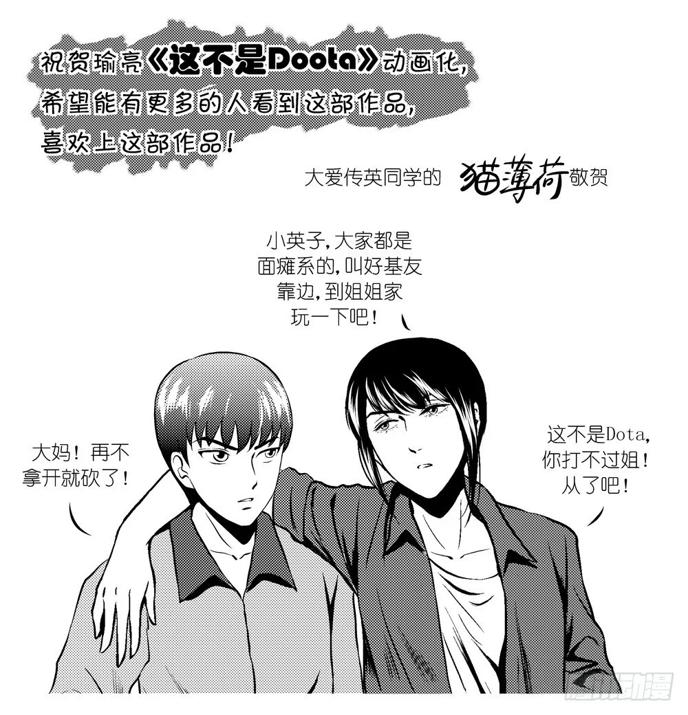 第六十话 阴谋 第16页
