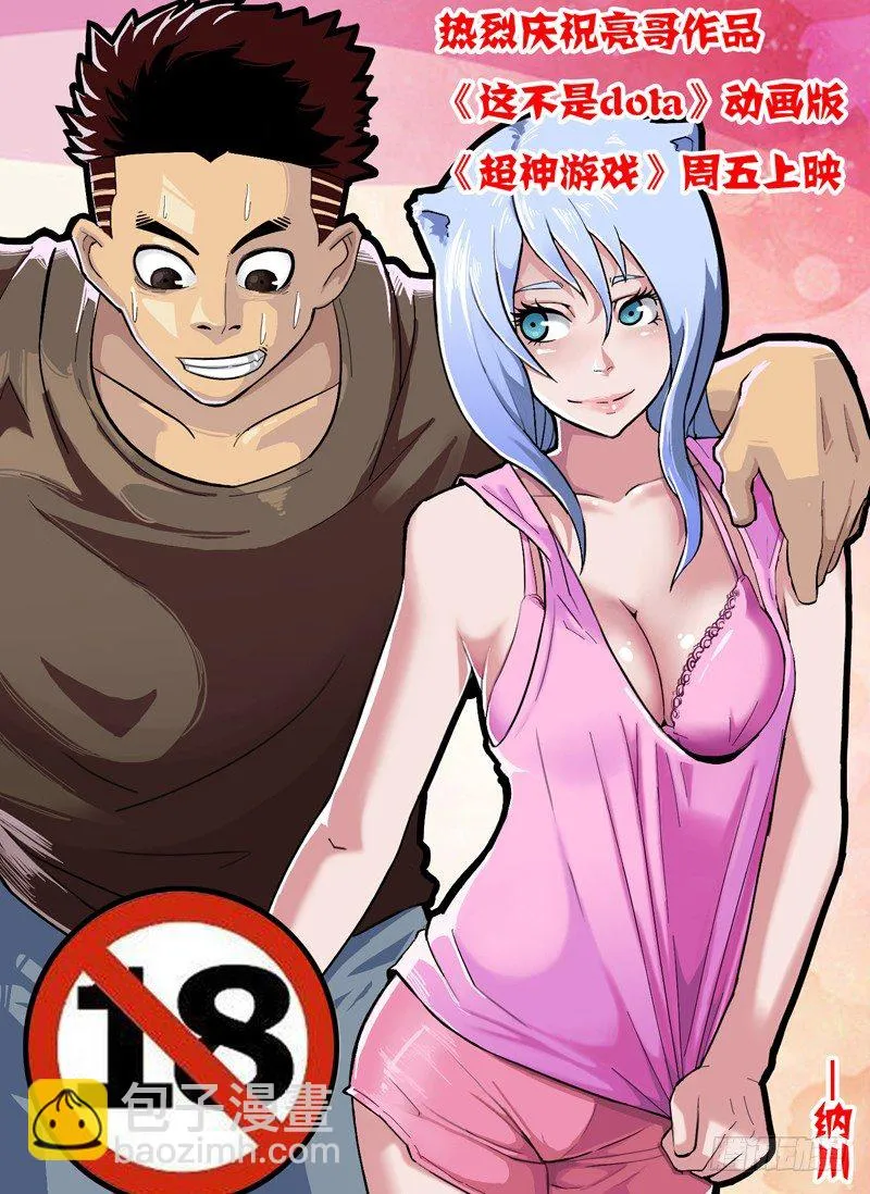 第六十话 阴谋 第17页