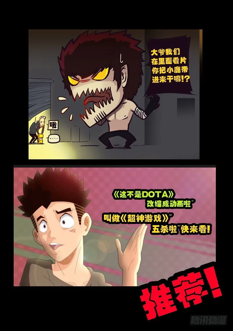 第六十话 阴谋 第18页