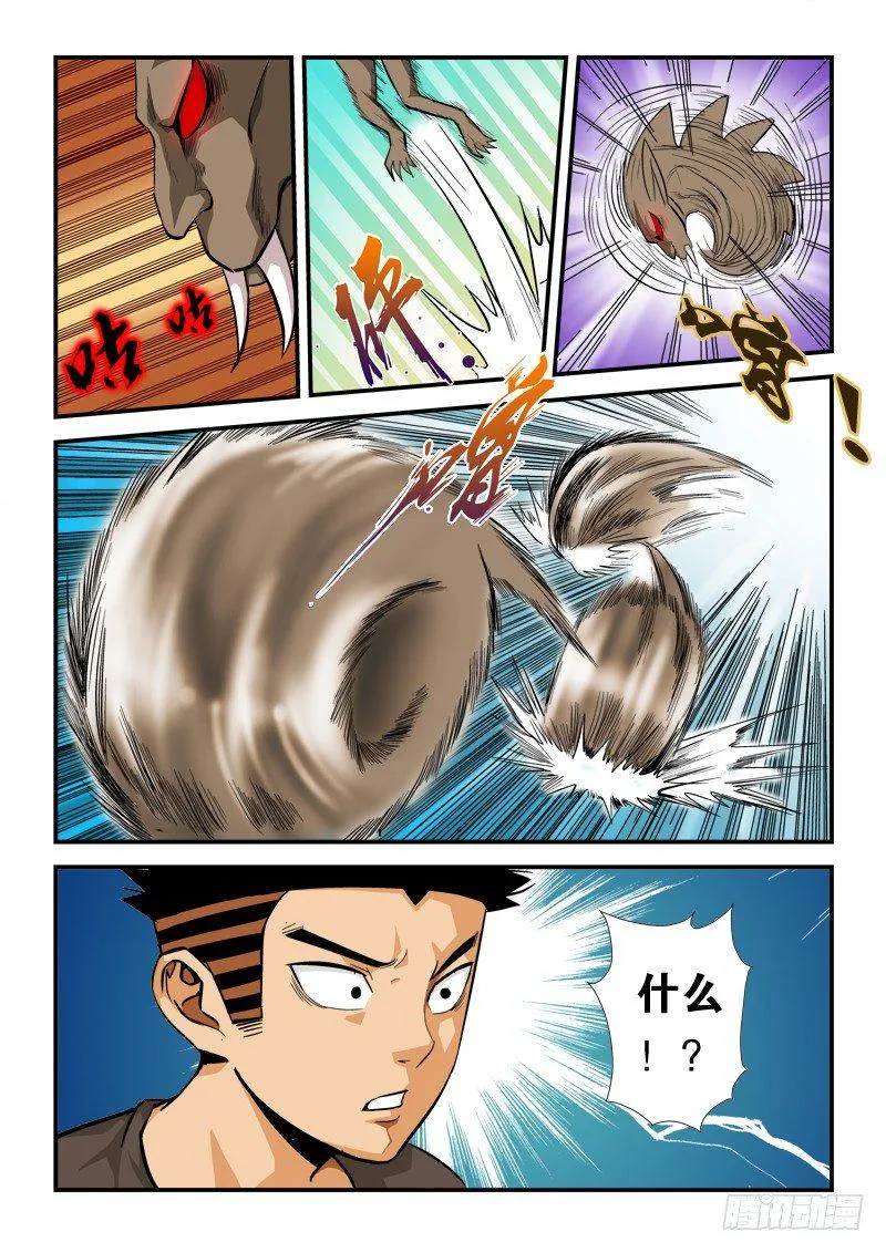 第六十二话 觉醒 第11页