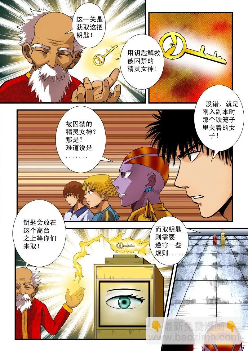 第六十四话 难题 第3页