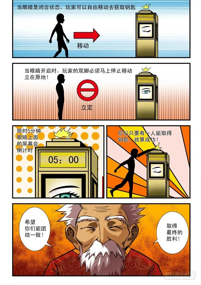 第六十四话 难题 第5页