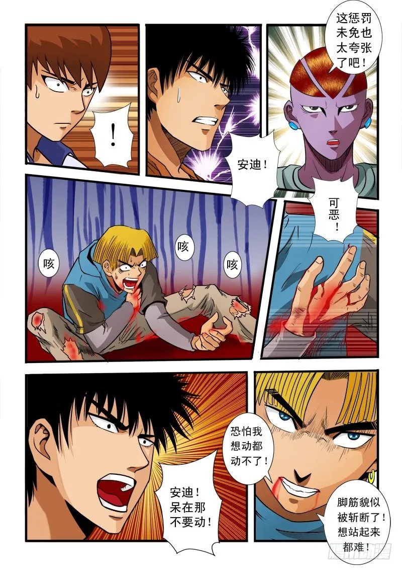 第六十四话 难题 第11页