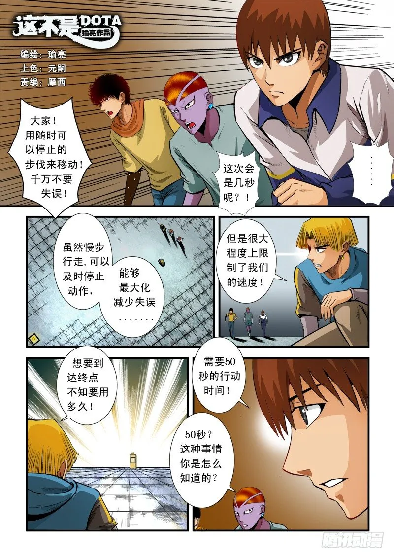 第六十五话 规则 第1页