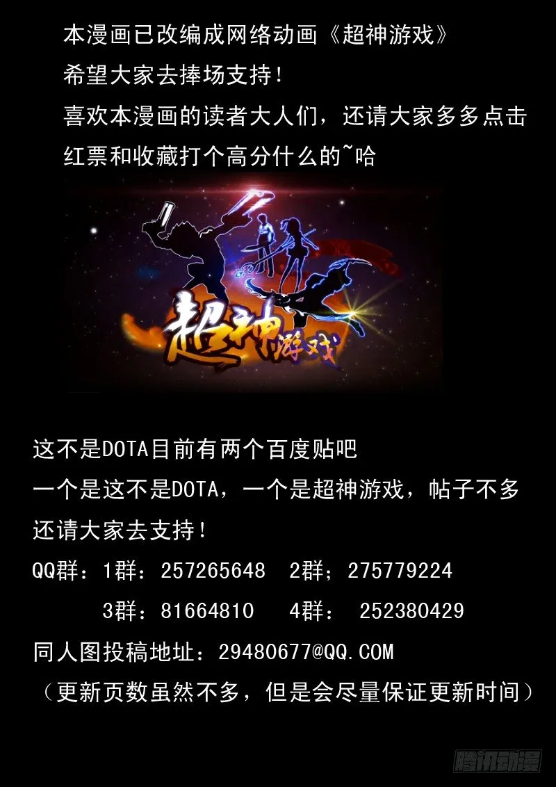 第六十七话 新的挑战 第13页