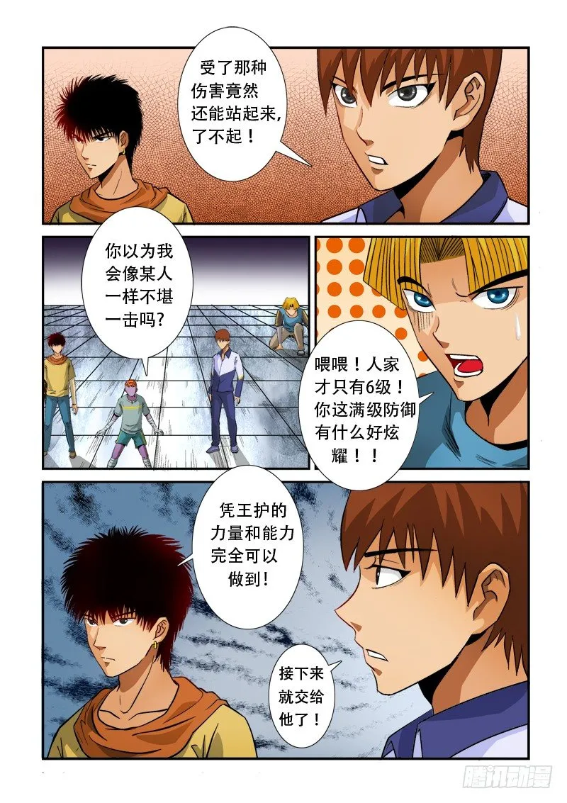 第六十六话 破晓 第2页