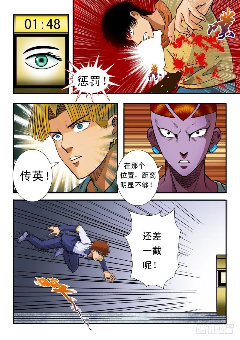 第六十六话 破晓 第8页