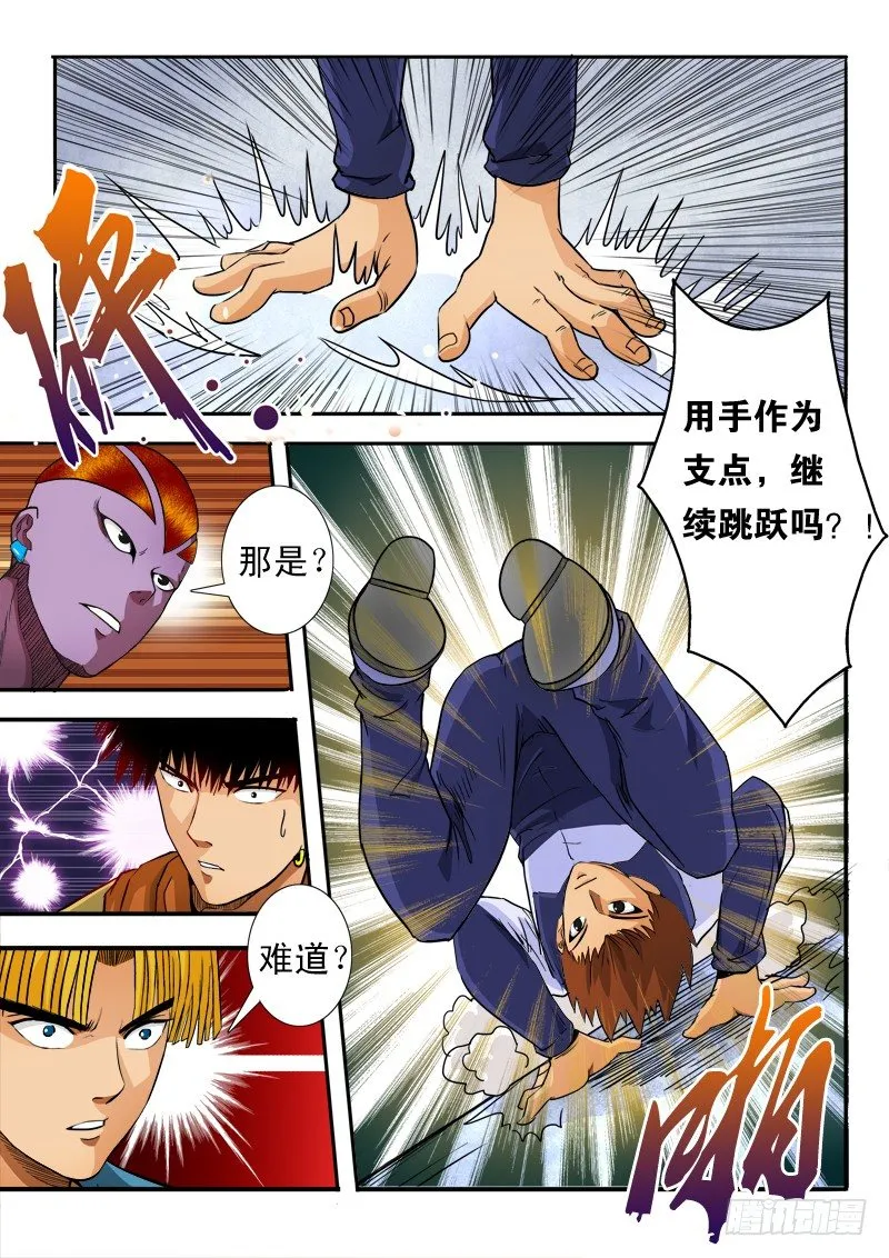 第六十六话 破晓 第9页