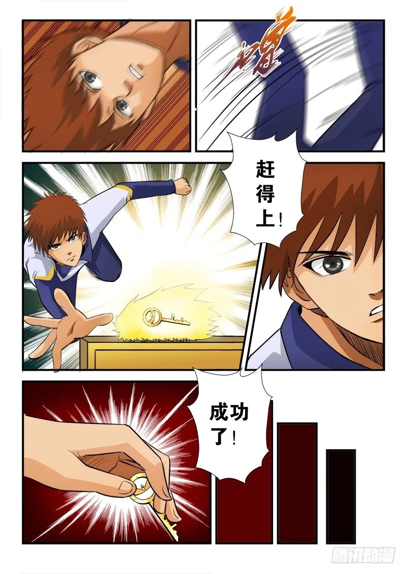 第六十六话 破晓 第10页