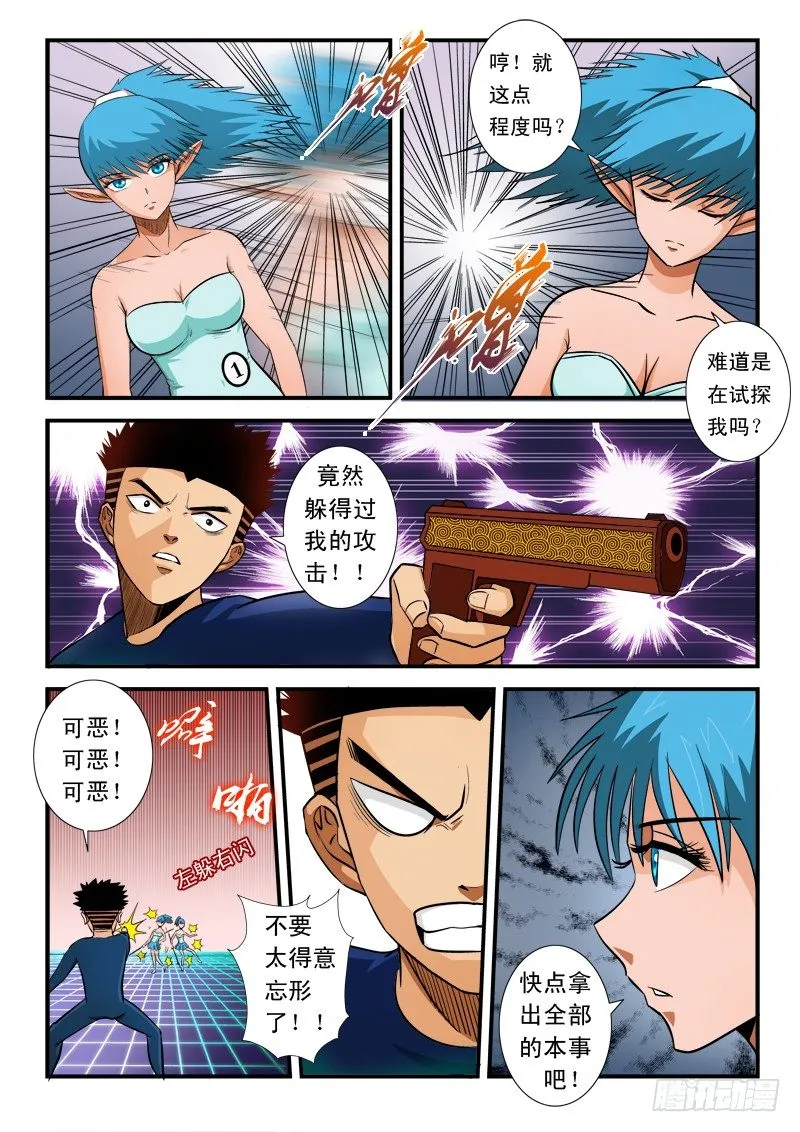 第六十八话 胜出 第2页