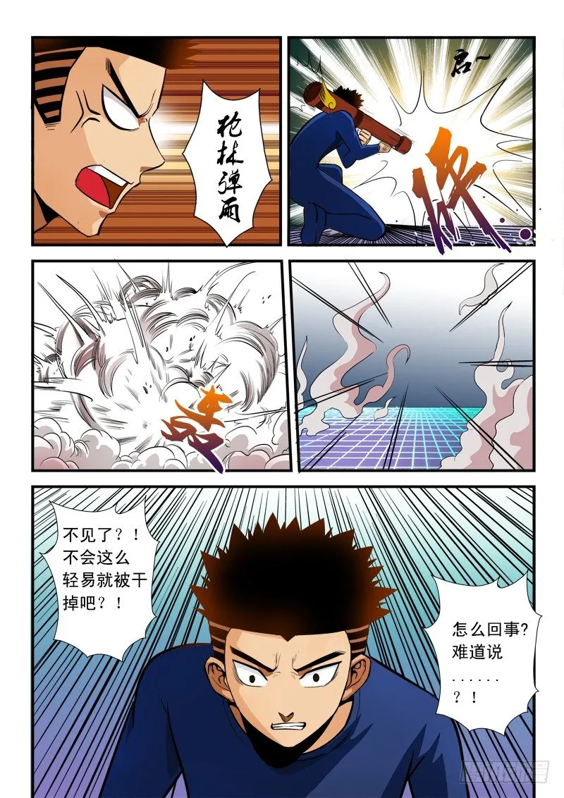 第六十八话 胜出 第3页