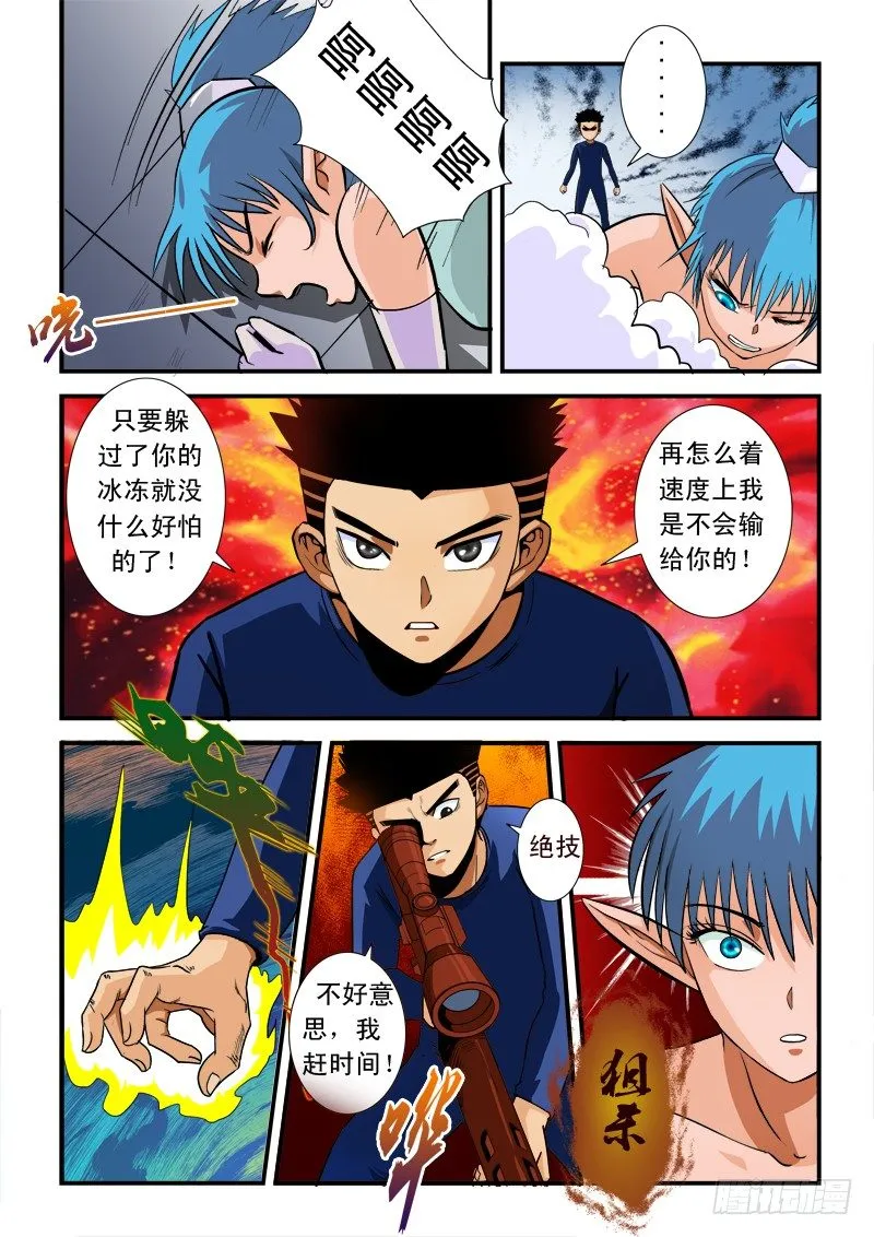 第六十八话 胜出 第9页
