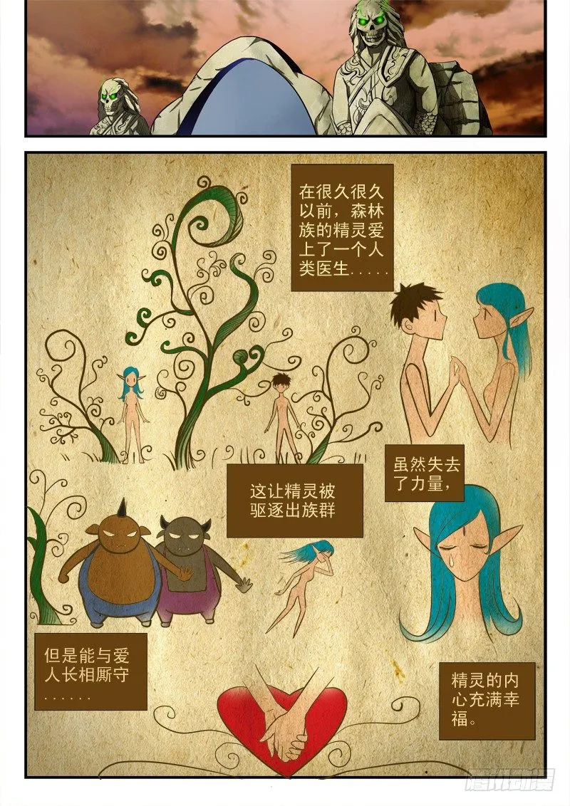 第七十话 难题 第3页