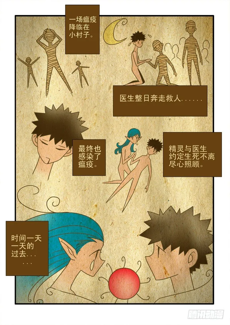 第七十话 难题 第4页