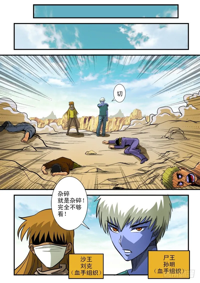 第七十话 难题 第8页