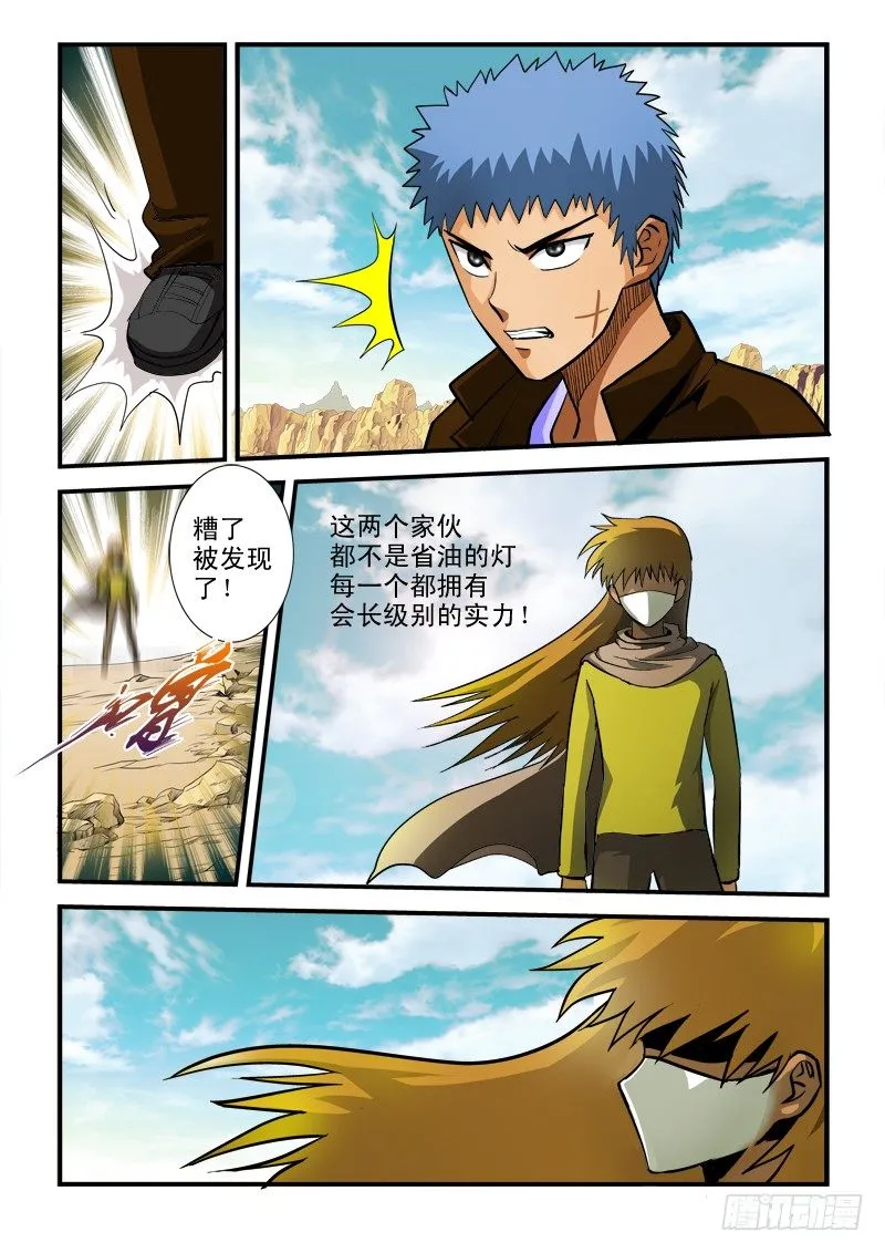 第七十话 难题 第10页
