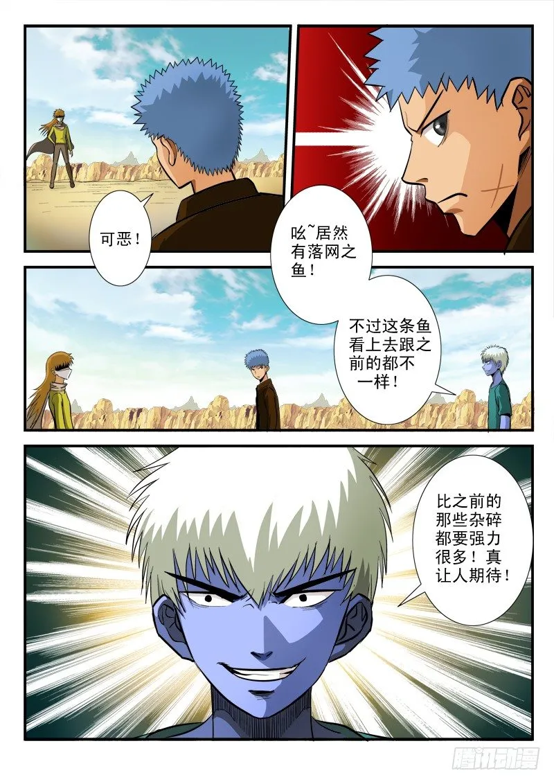 第七十话 难题 第11页