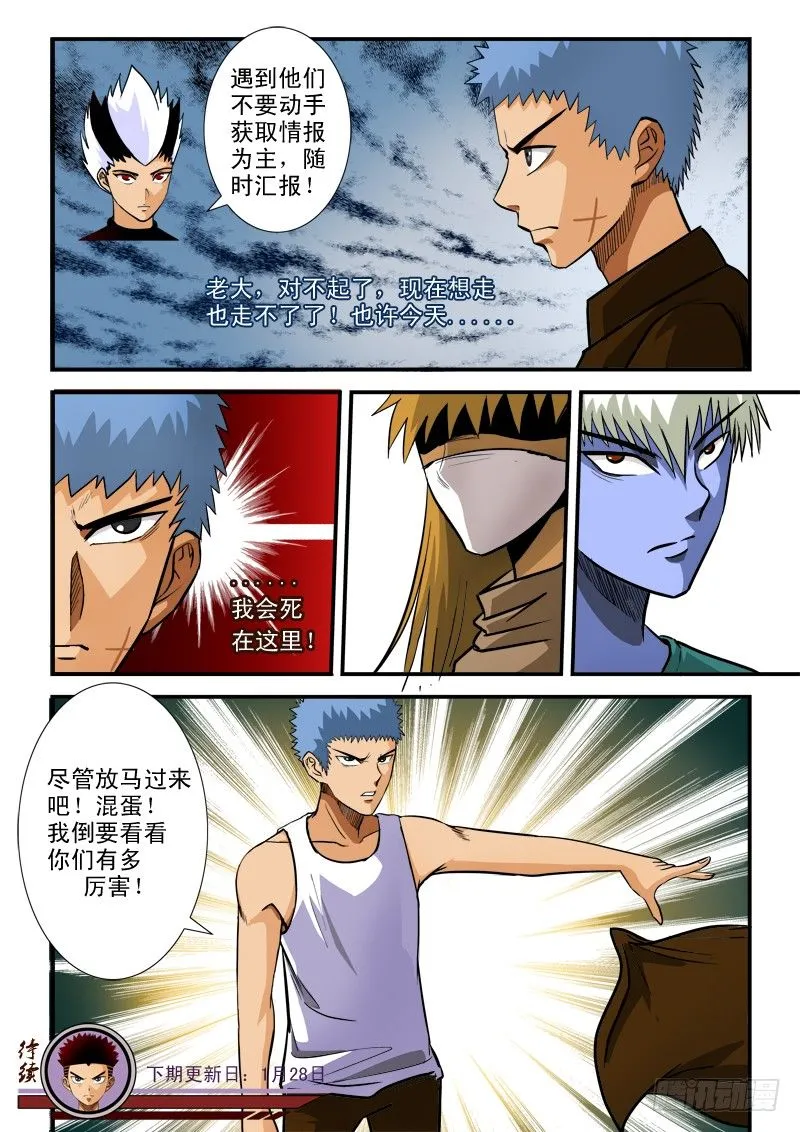 第七十话 难题 第12页