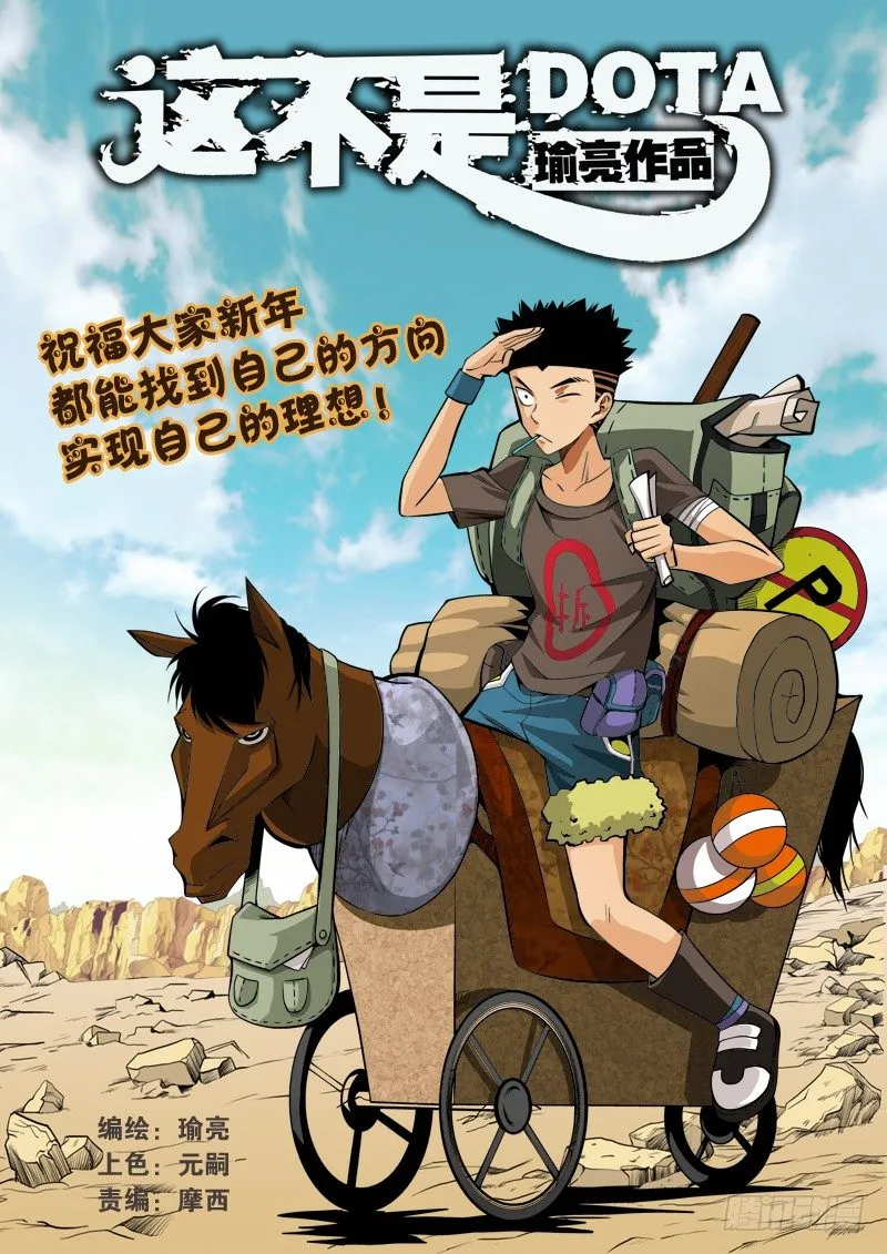 第七十一话 在劫难逃 第1页