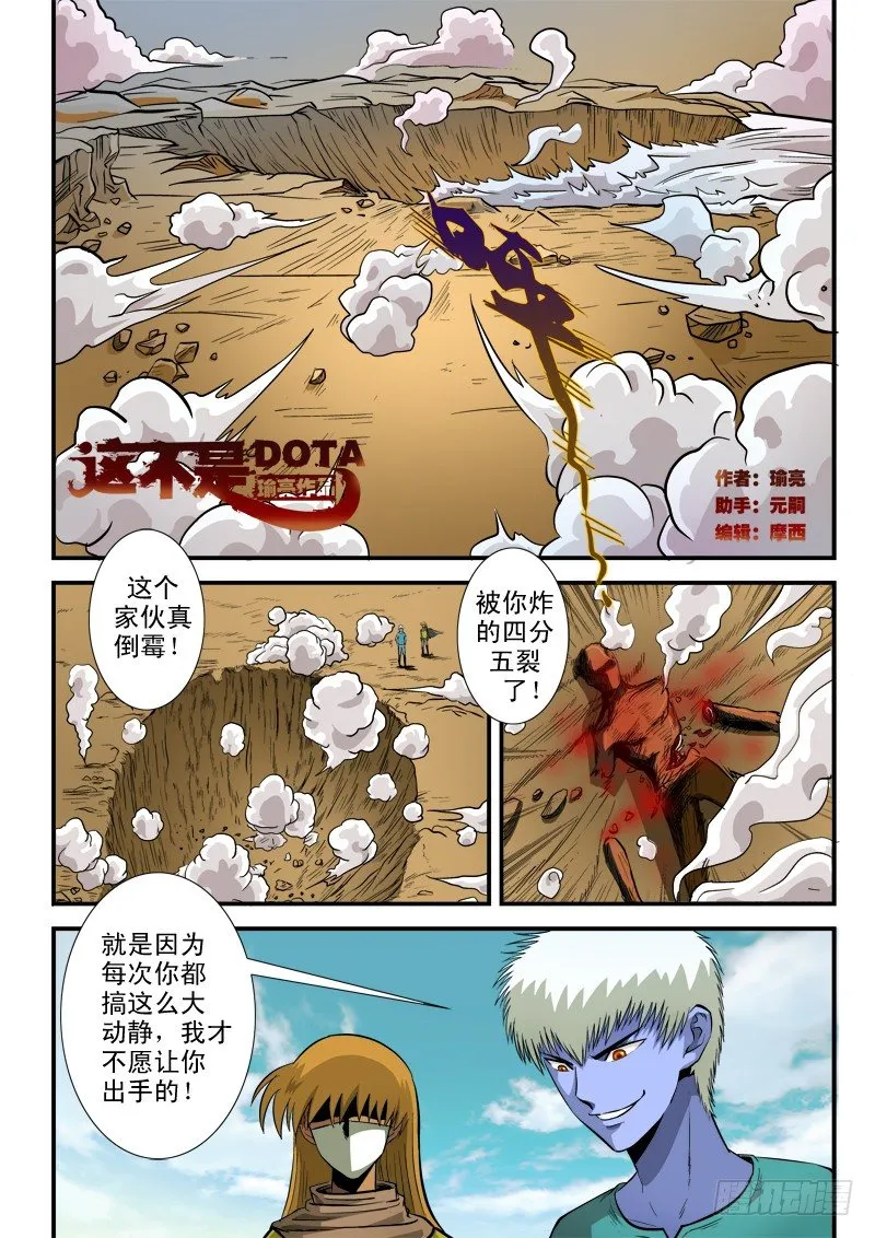 第七十二话 线索 第1页