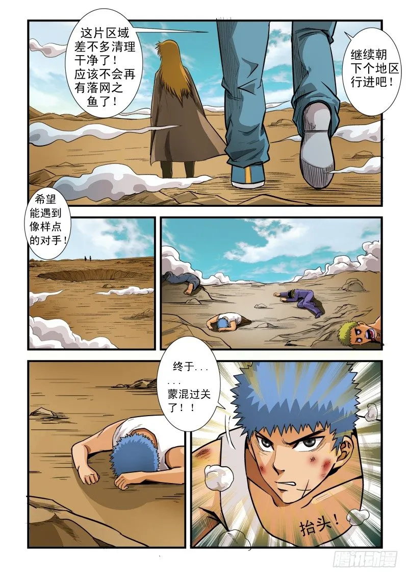 第七十二话 线索 第2页