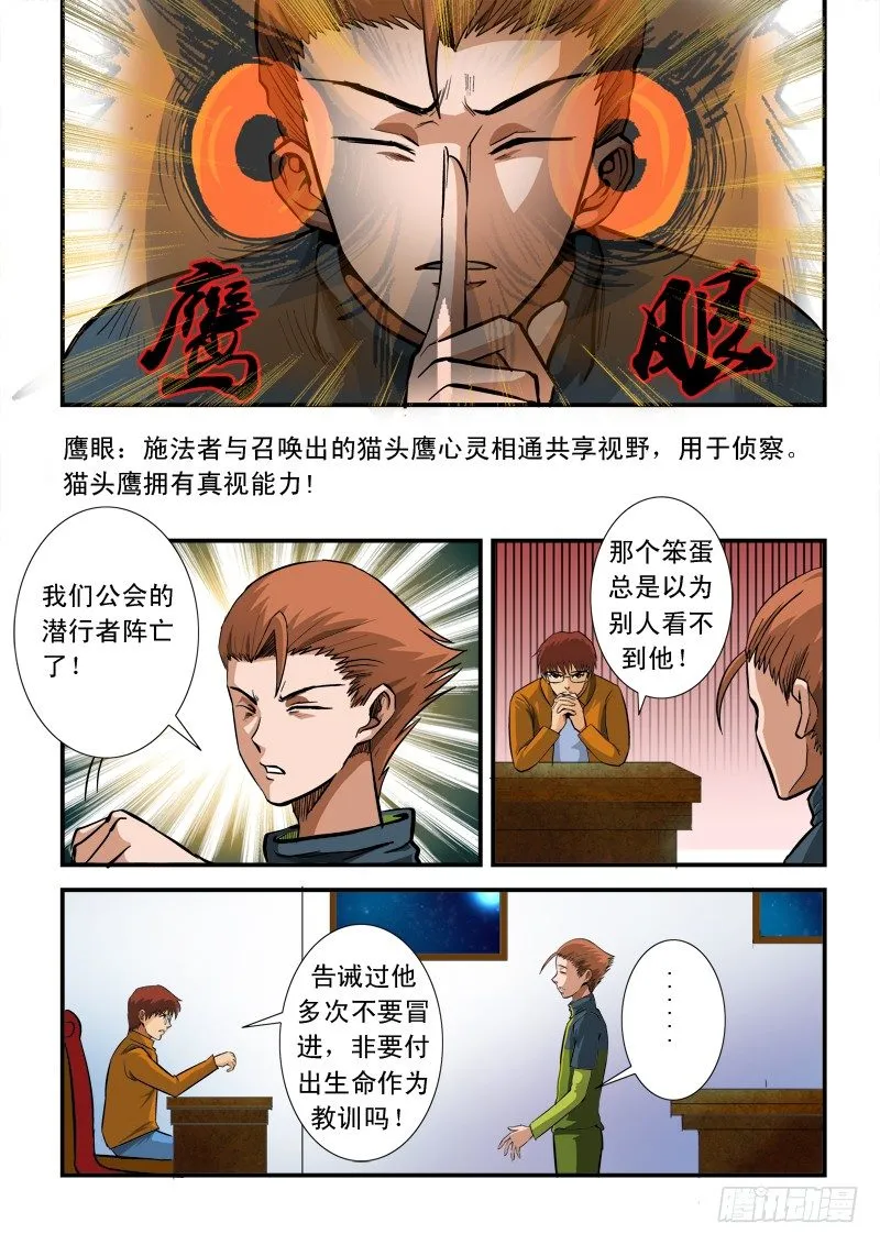 第七十二话 线索 第10页