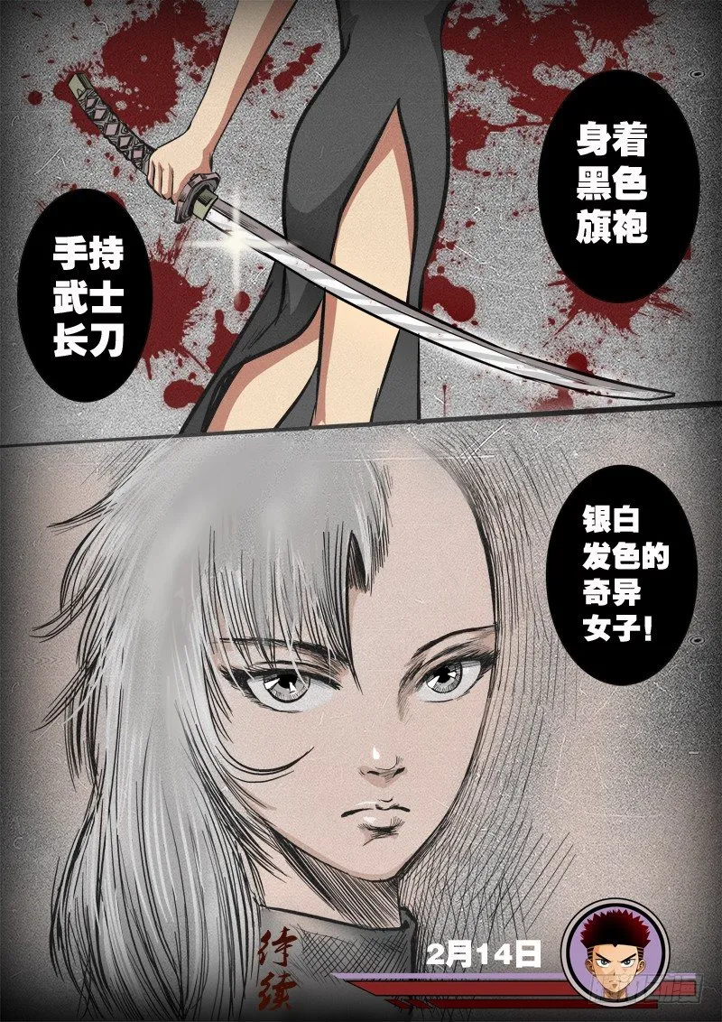 第七十二话 线索 第12页
