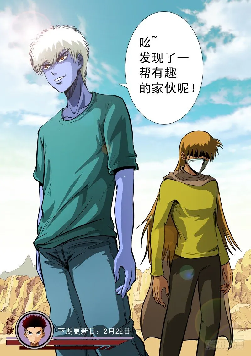 第73话 召唤 第12页