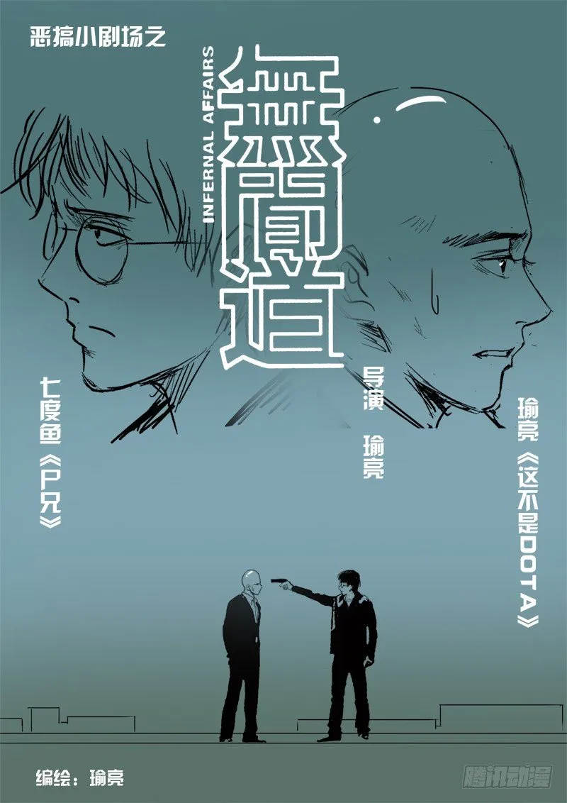 第七十六话 永别，朋友 第19页
