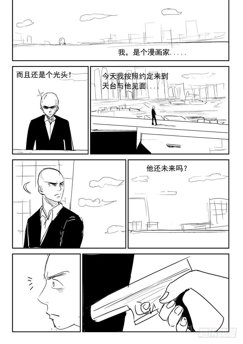 第七十六话 永别，朋友 第20页