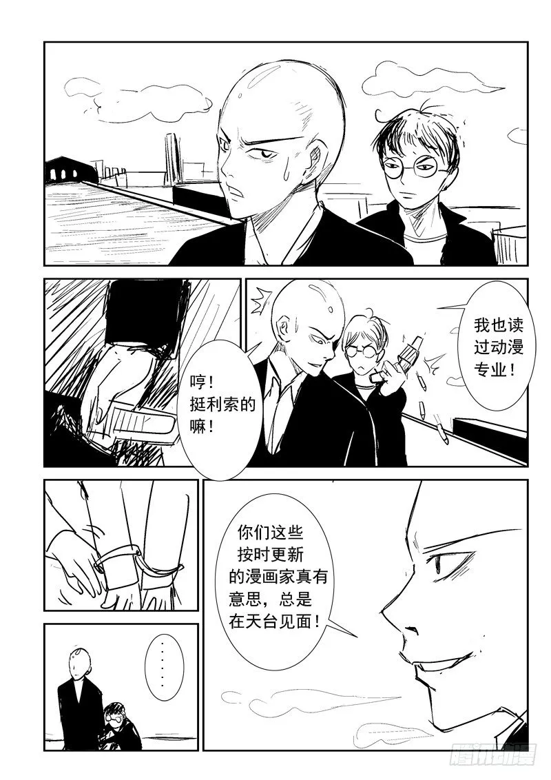 第七十六话 永别，朋友 第21页