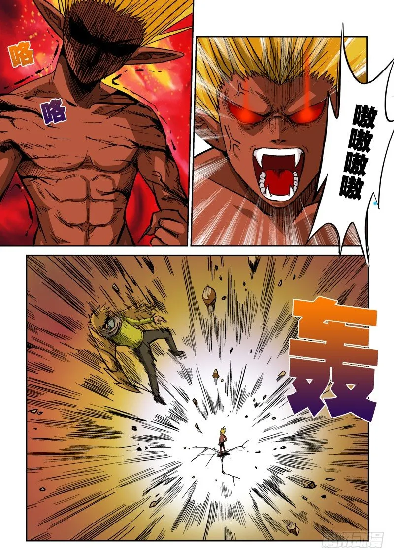 第七十七话 暴走 第6页