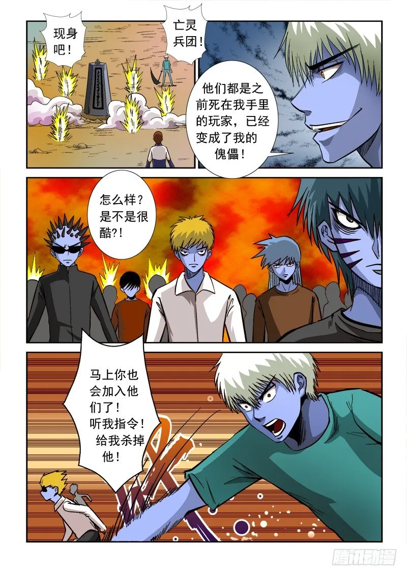 第七十七话 暴走 第13页