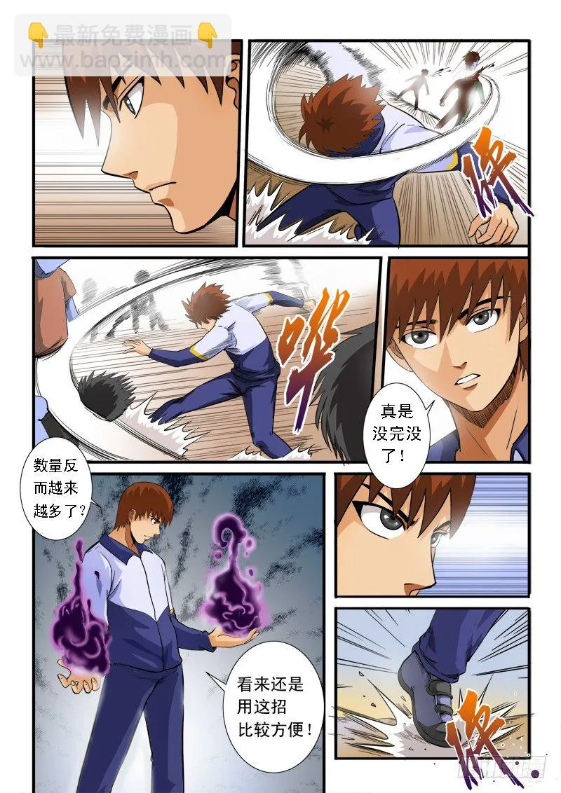 第七十八话 新的觉醒 第12页