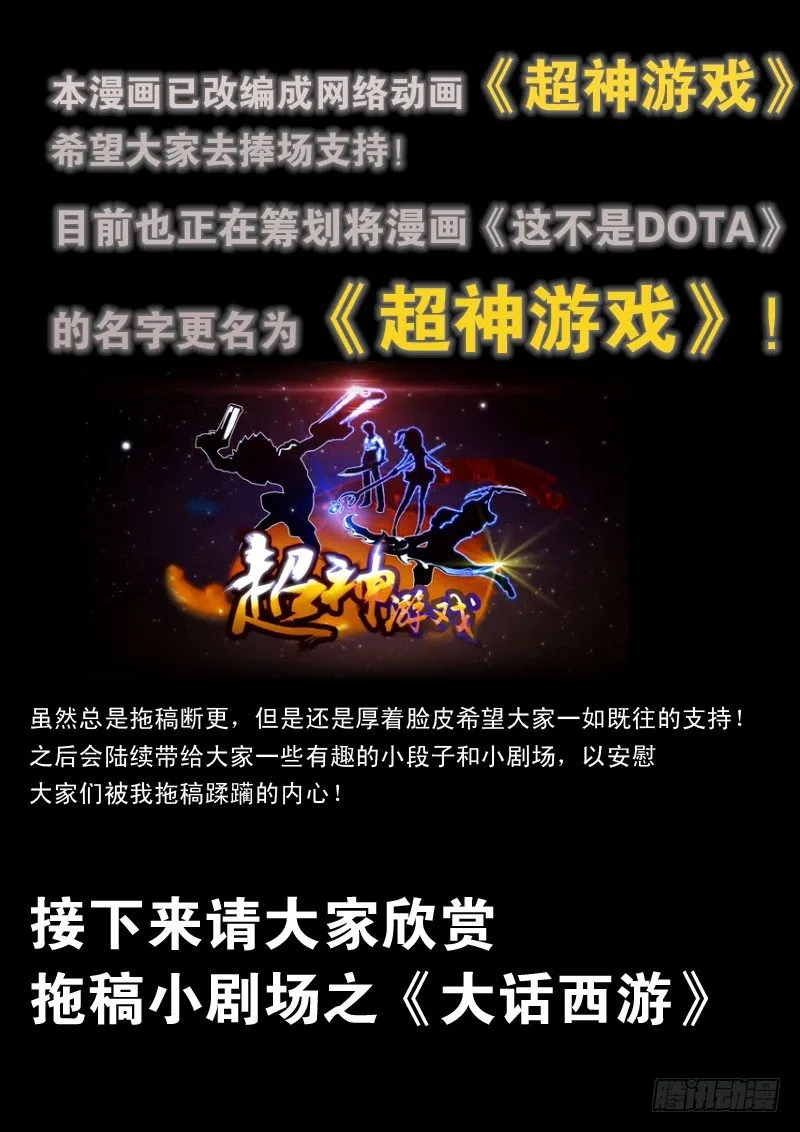 第七十八话 新的觉醒 第16页