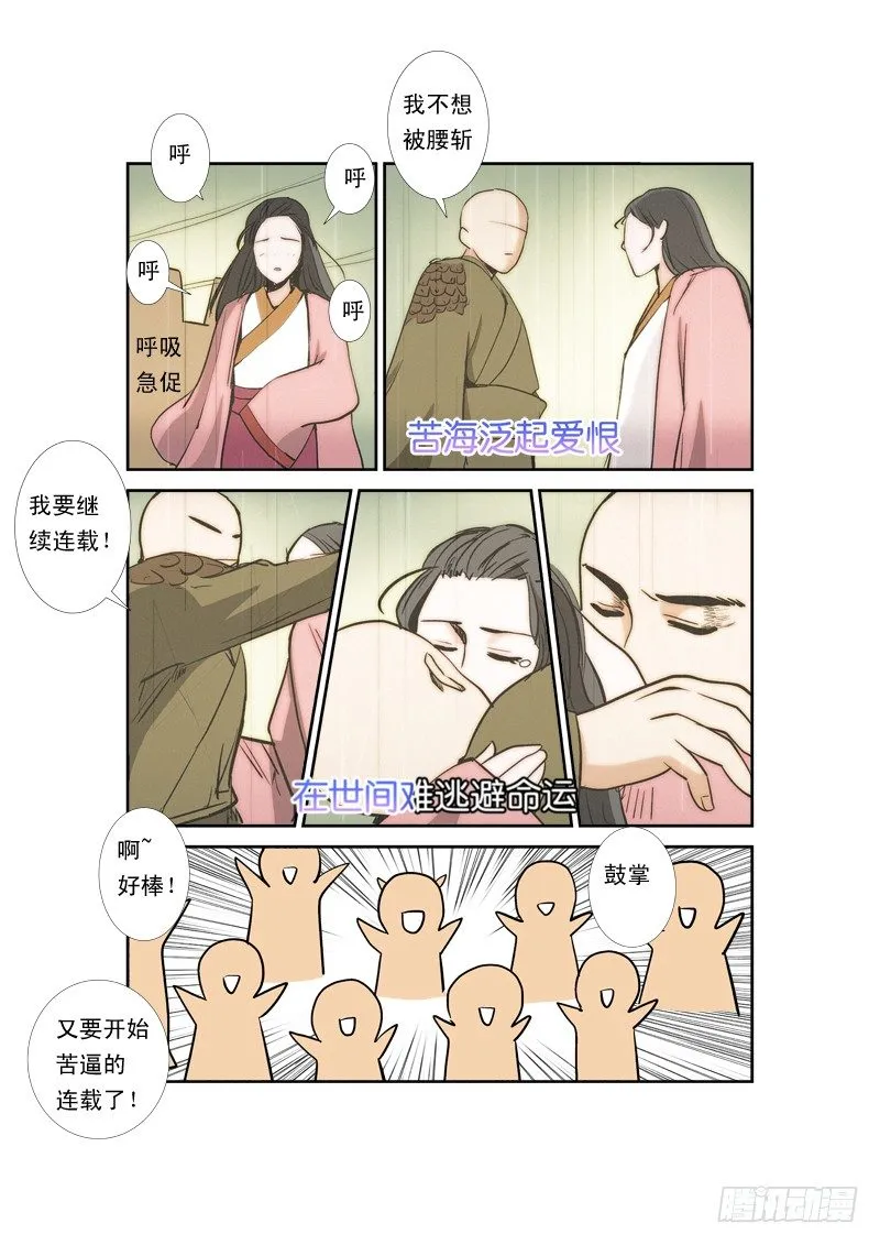 第七十八话 新的觉醒 第22页