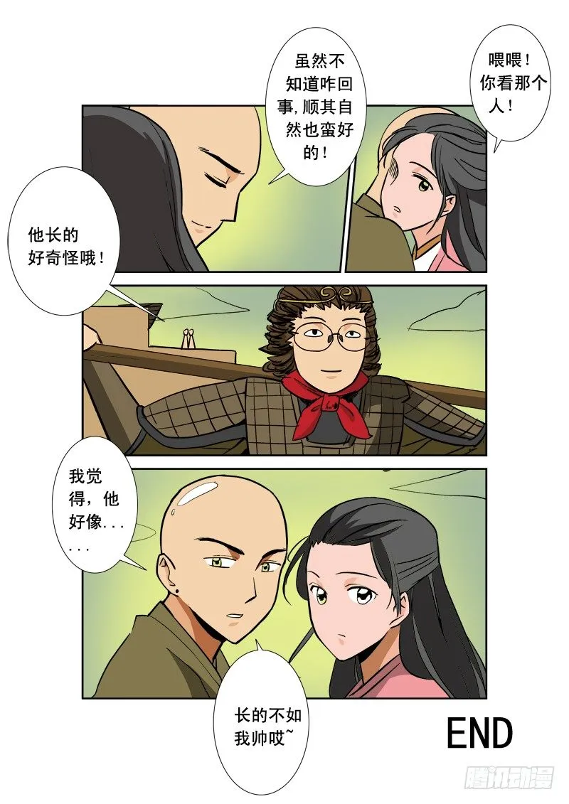 第七十八话 新的觉醒 第24页