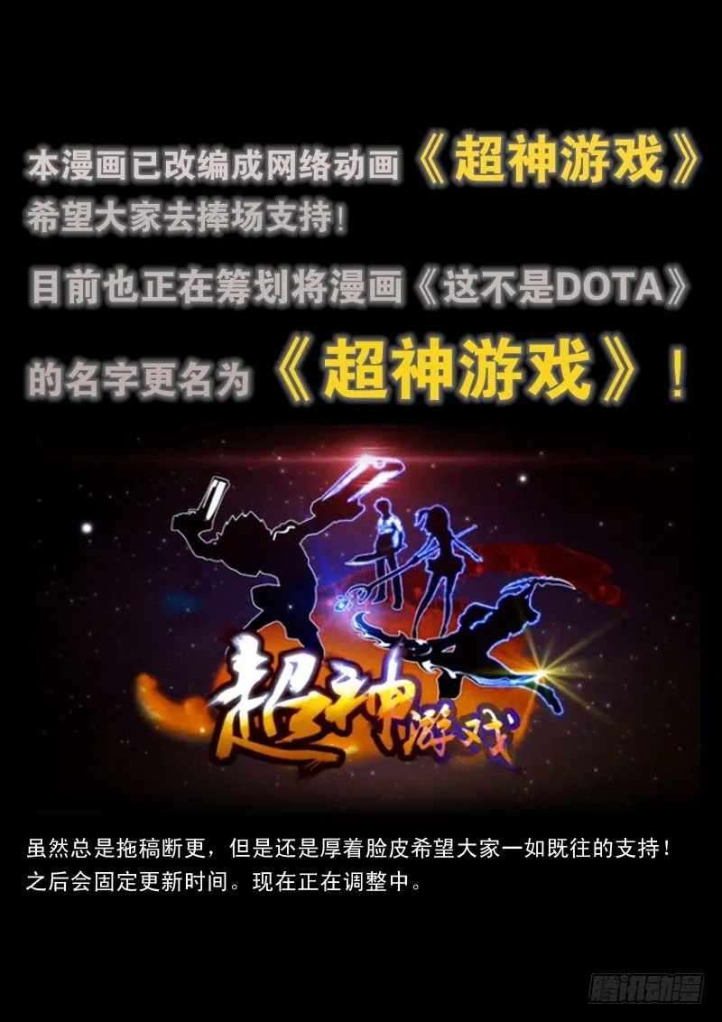 第七十九话 极限 第17页