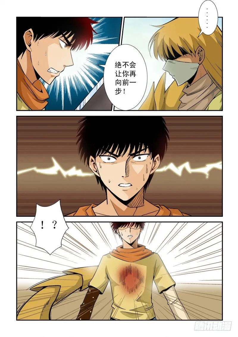 第八十话 归来 第4页