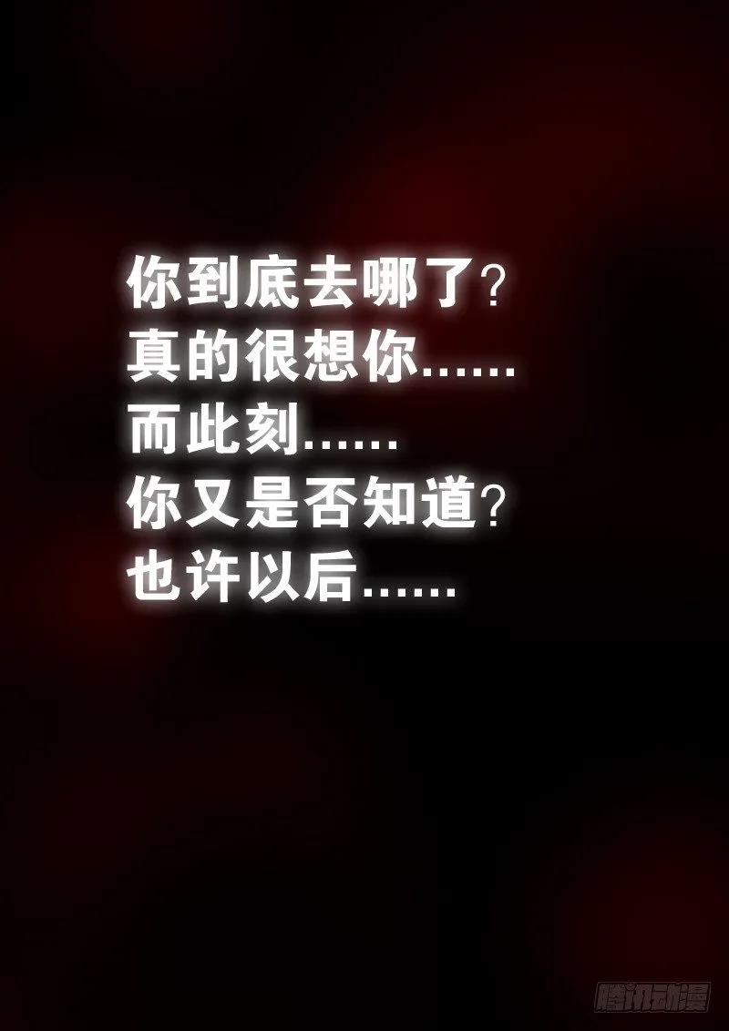 第八十话 归来 第10页