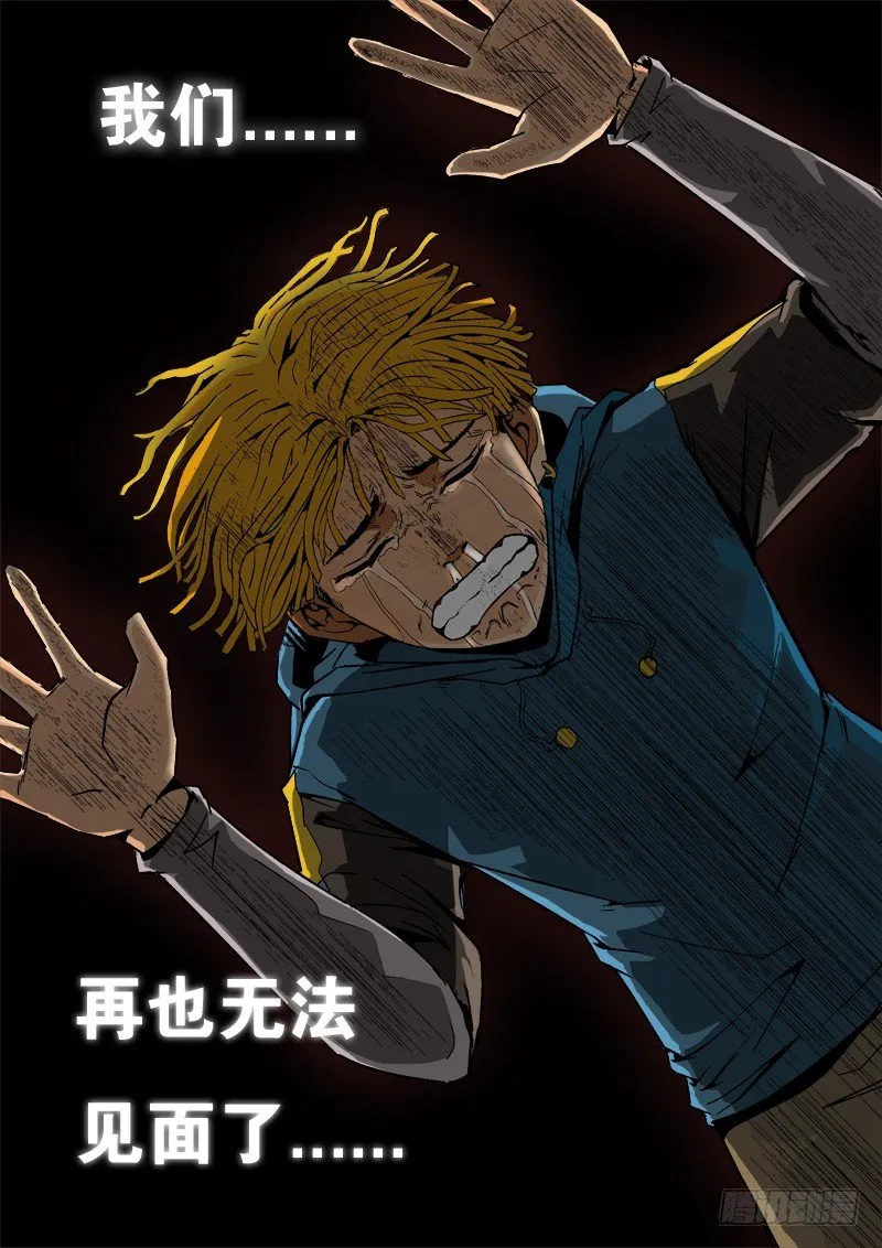 第八十话 归来 第11页