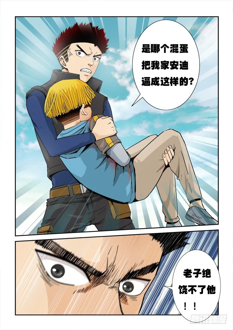 第八十话 归来 第14页