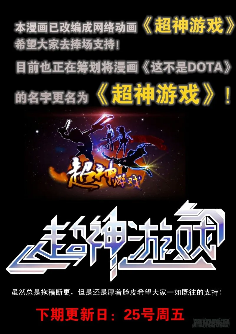 第八十话 归来 第18页