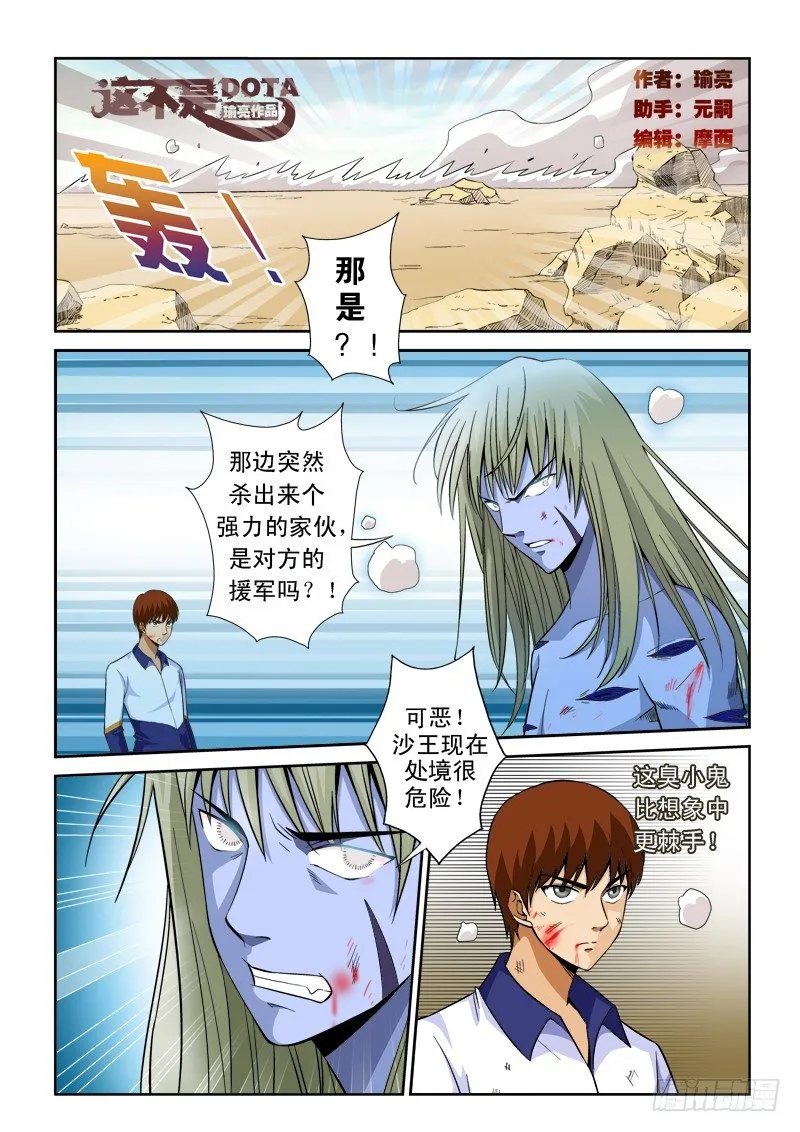第八十一话 逃离 第1页