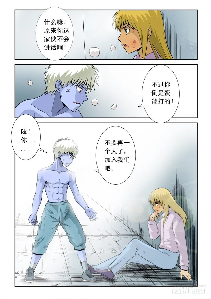 第八十一话 逃离 第13页