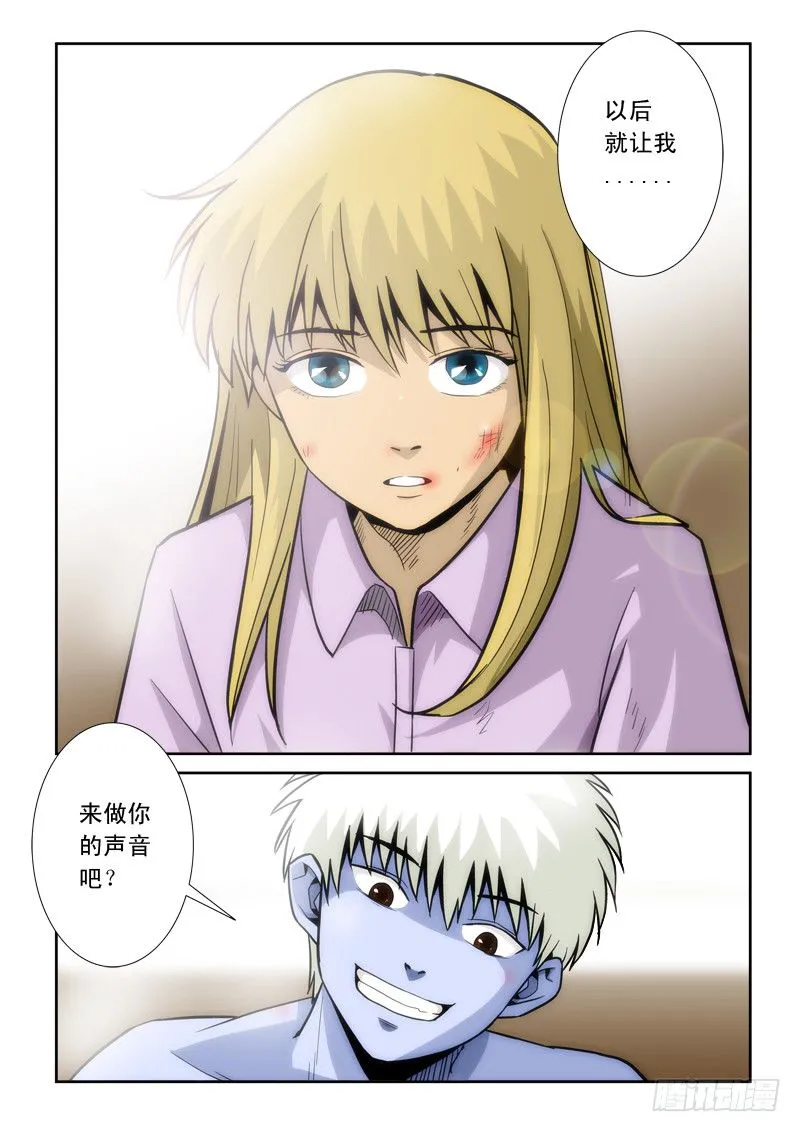 第八十一话 逃离 第14页
