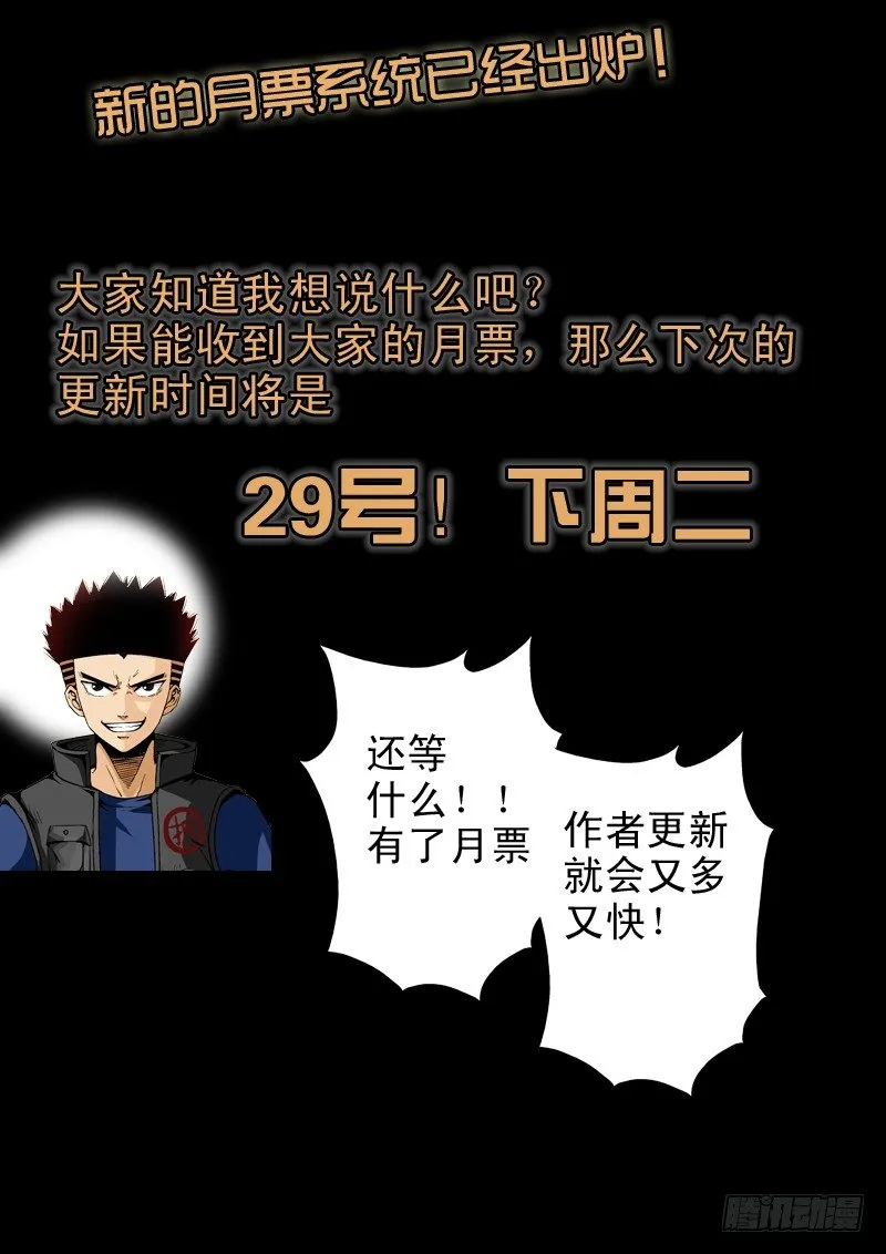 第八十一话 逃离 第15页