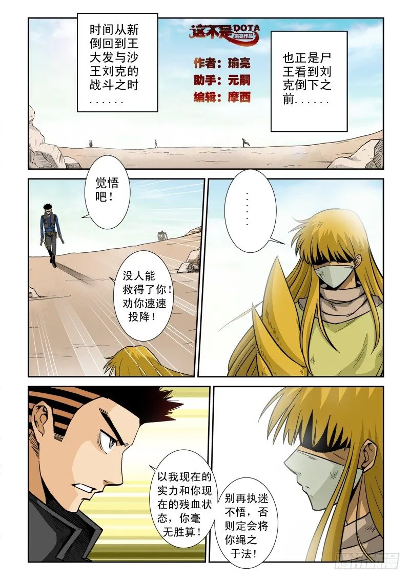 第八十二话 锁定 第1页